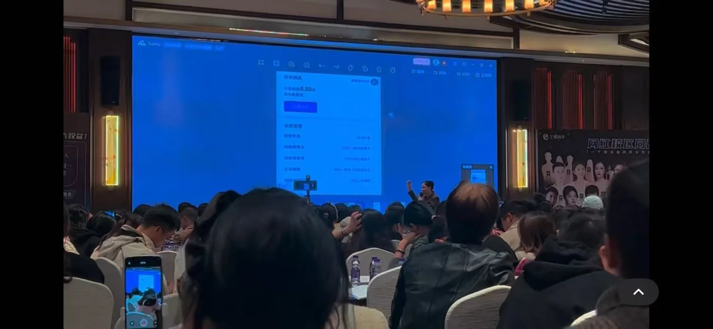 满班团队在行业交流活动中展示教培机构教务管理系统