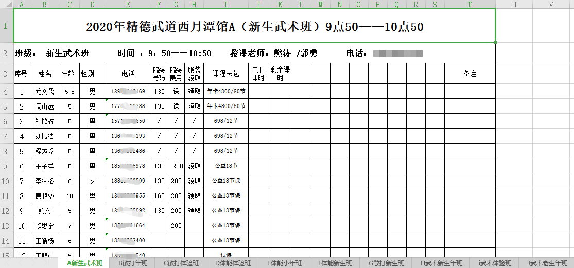 精德武道案例原图 1
