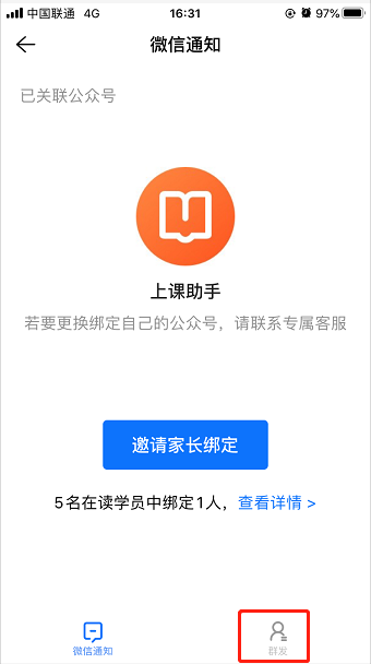 iOS 群发消息如何复制内容？操作示意图 4