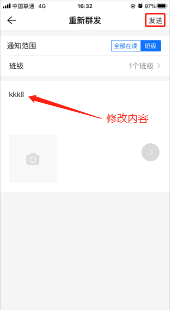 iOS 群发消息如何复制内容？操作示意图 6