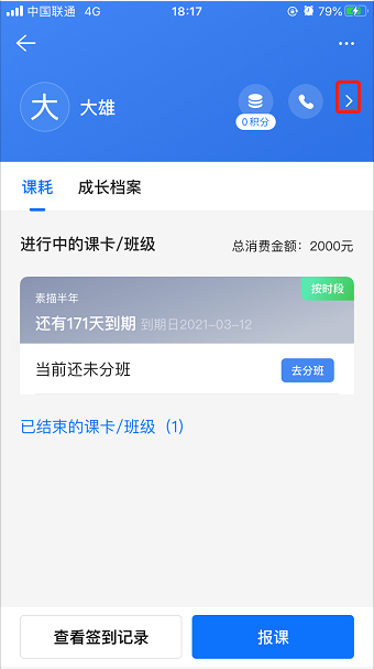 一个小朋友绑定了两个手机号、两个微信，都可以收到通知吗？操作示意图 2