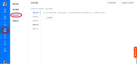 在线购课如何设置和使用？操作示意图 8